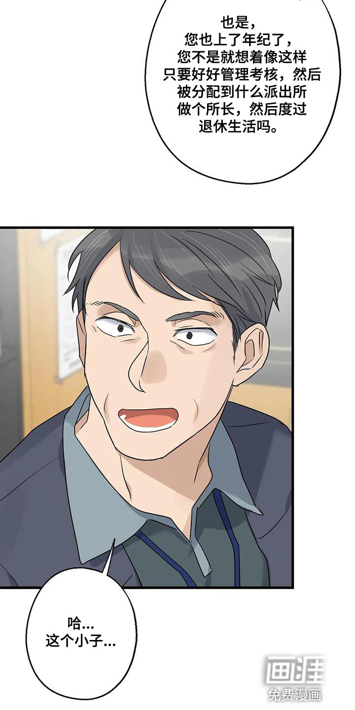 年下之恋 第56话 第17页