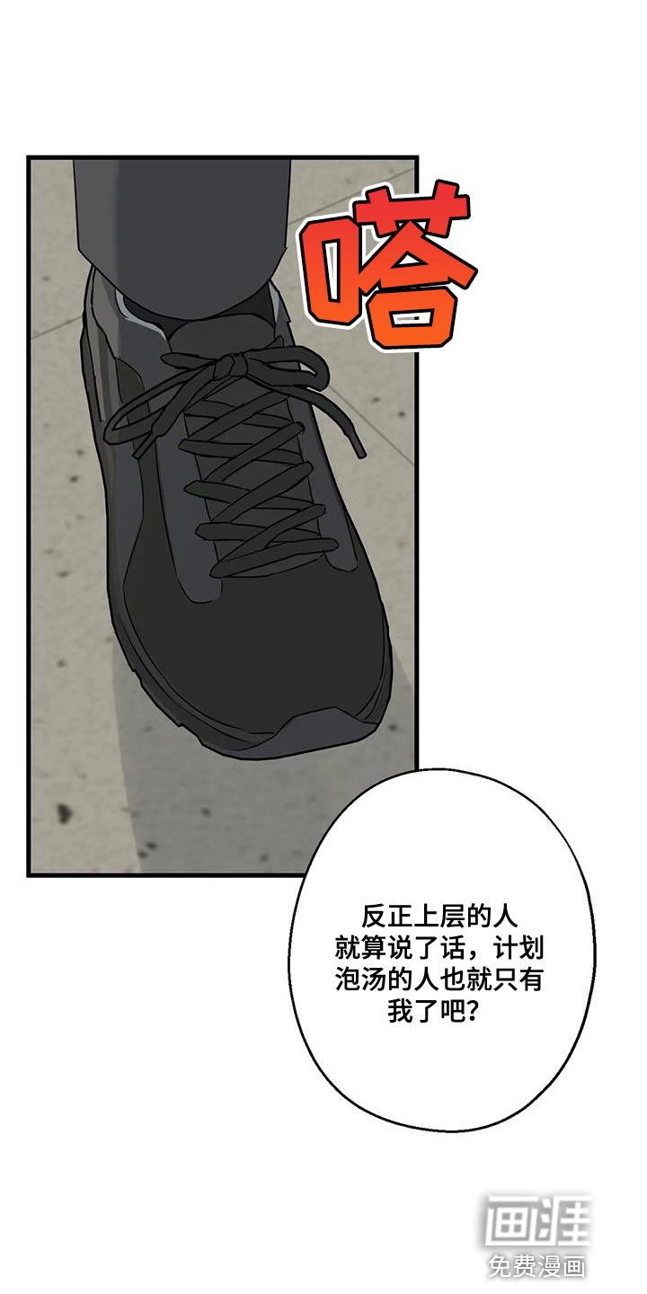 年下之恋 第56话 第20页
