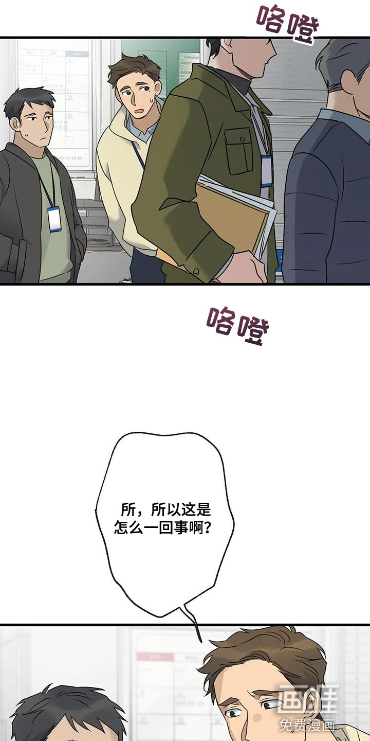 年下之恋 第56话 第23页