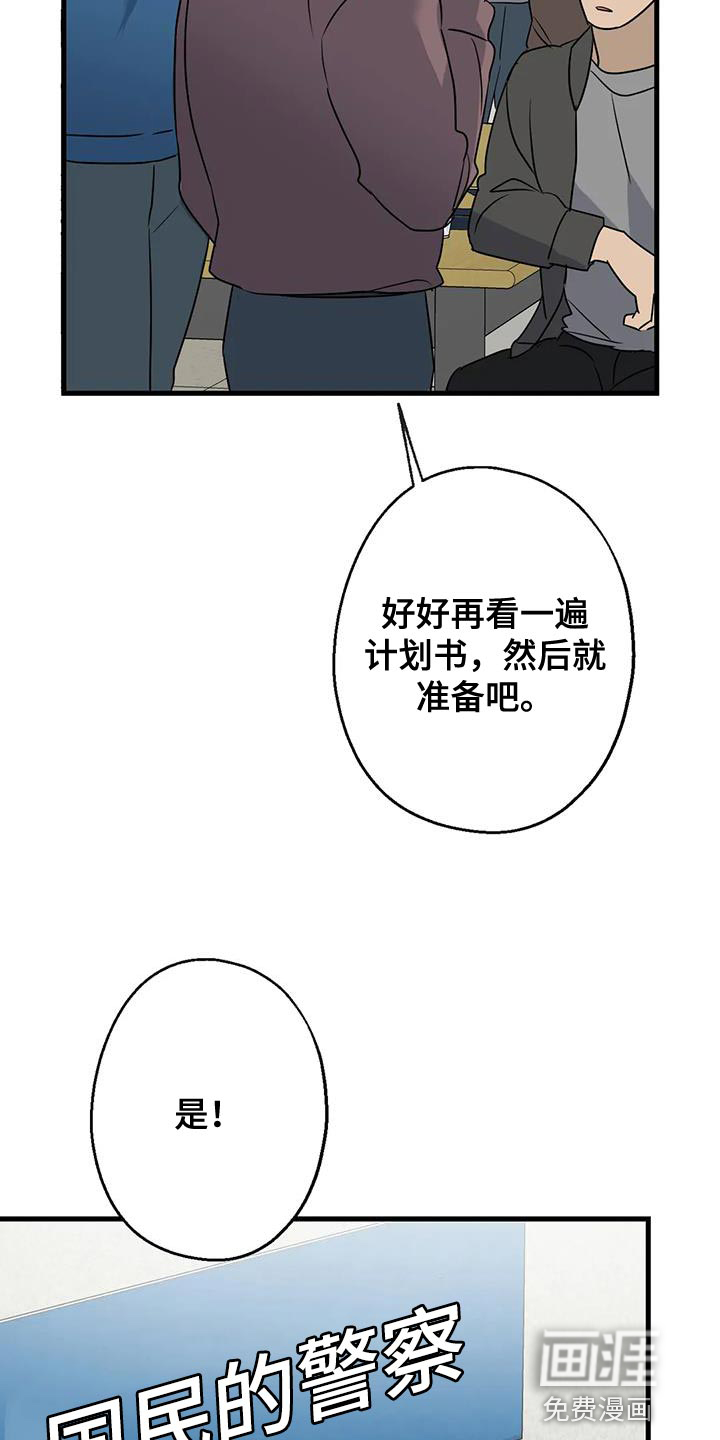 年下之恋 第57话 第15页