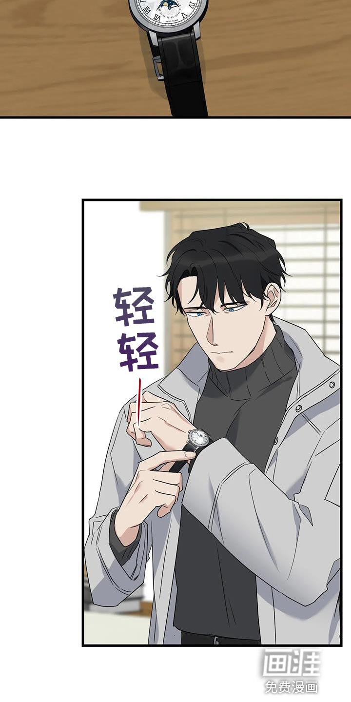 年下之恋 第57话 第3页