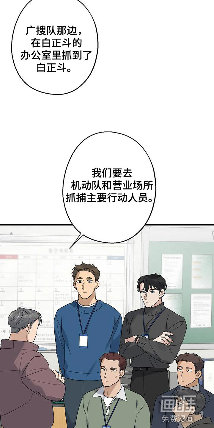 年下之恋 第57话 第9页