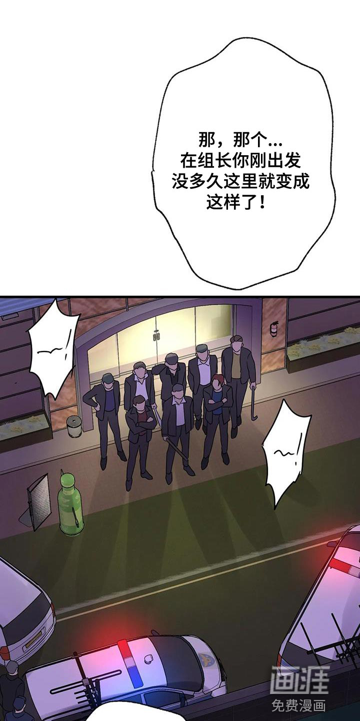 年下之恋 第58话 第11页