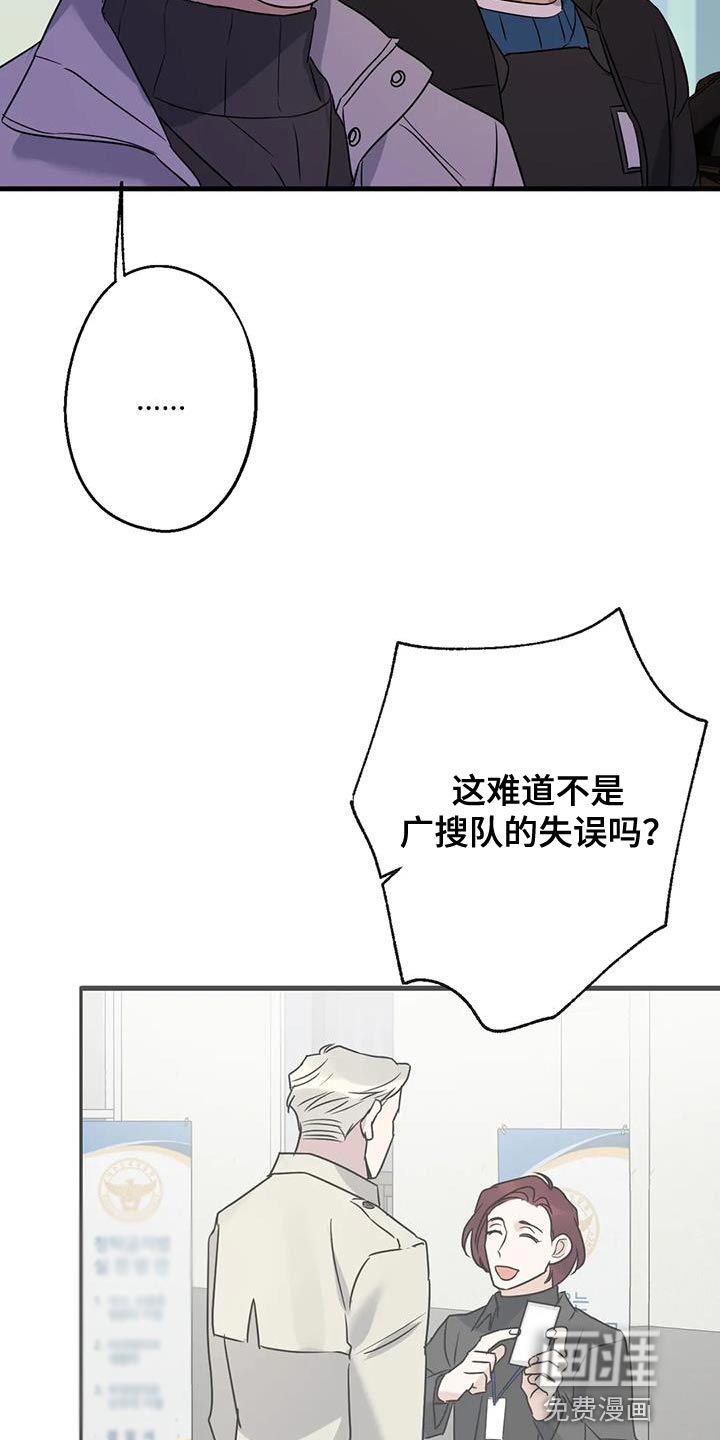 年下之恋 第58话 第13页
