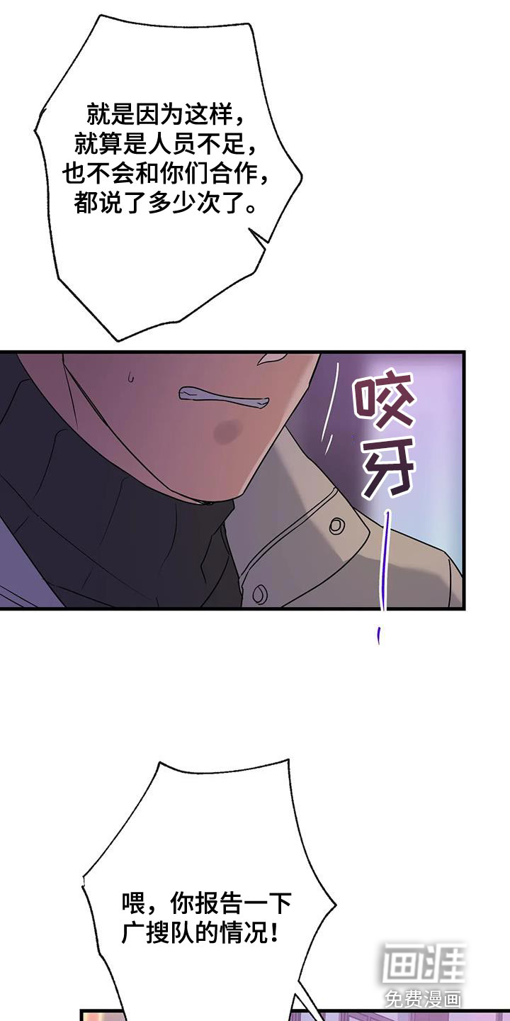年下之恋 第58话 第15页