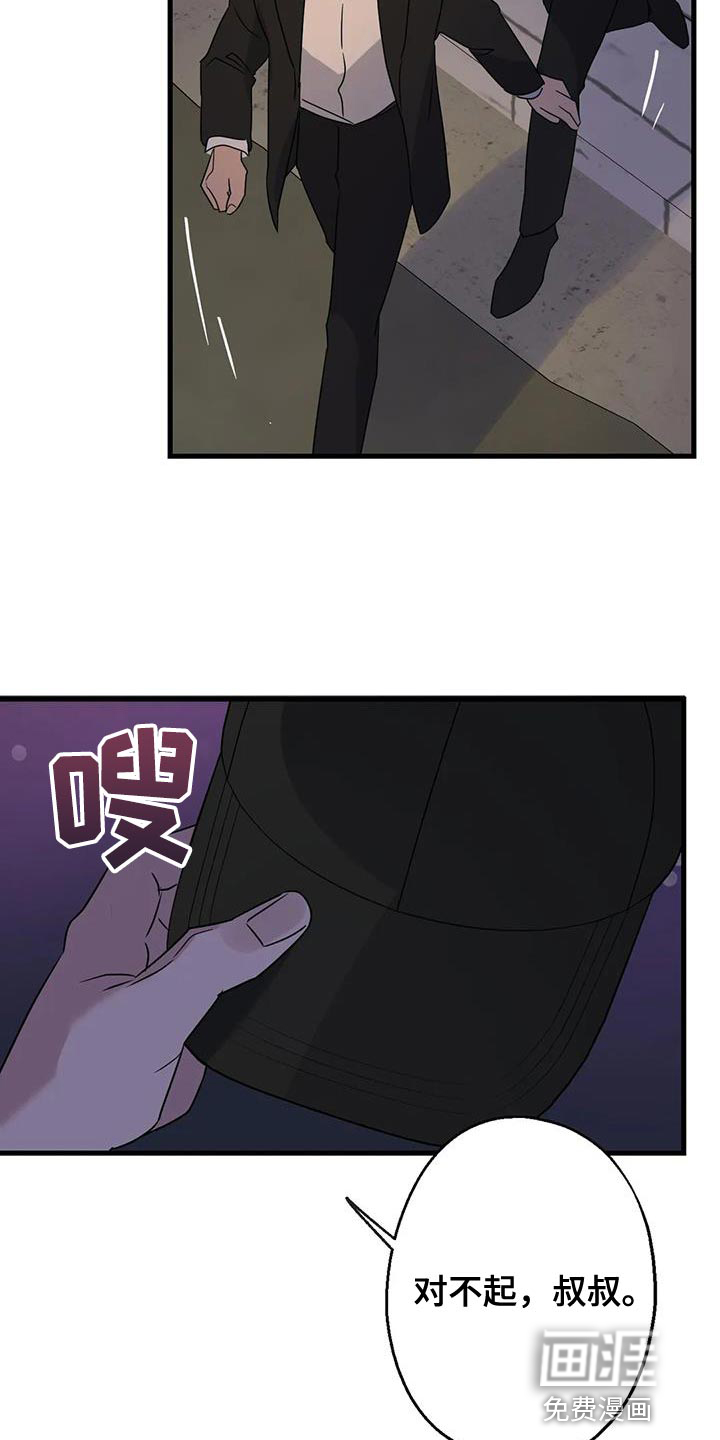 年下之恋 第58话 第3页