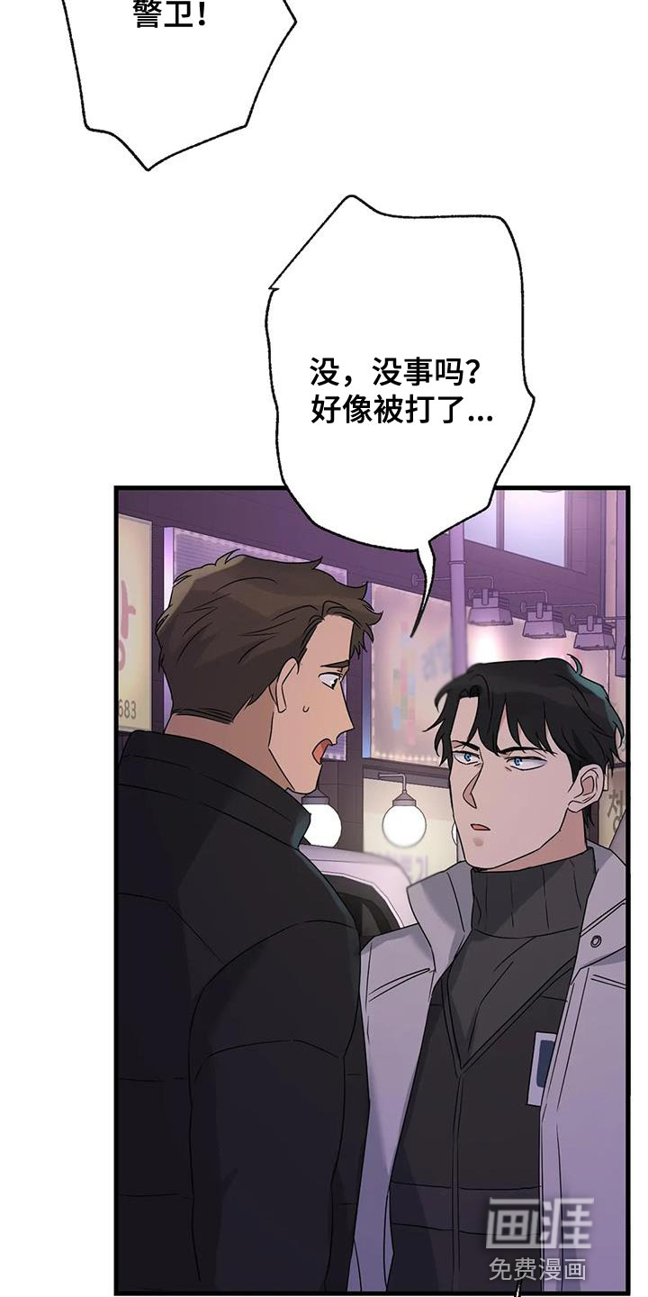 年下之恋 第58话 第23页