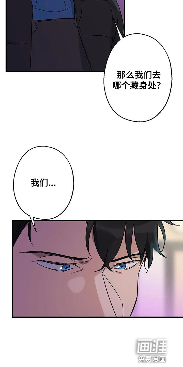 年下之恋 第58话 第26页