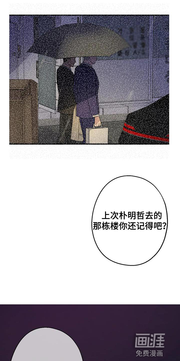 年下之恋 第58话 第27页