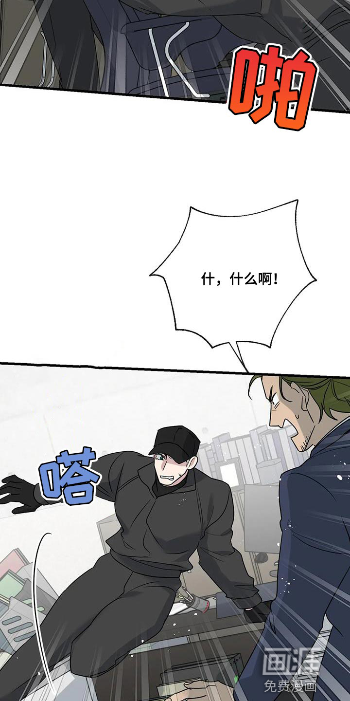 年下之恋 第59话 第16页