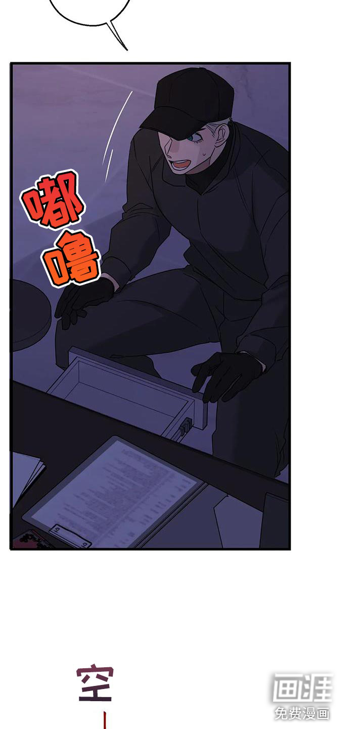 年下之恋 第59话 第3页