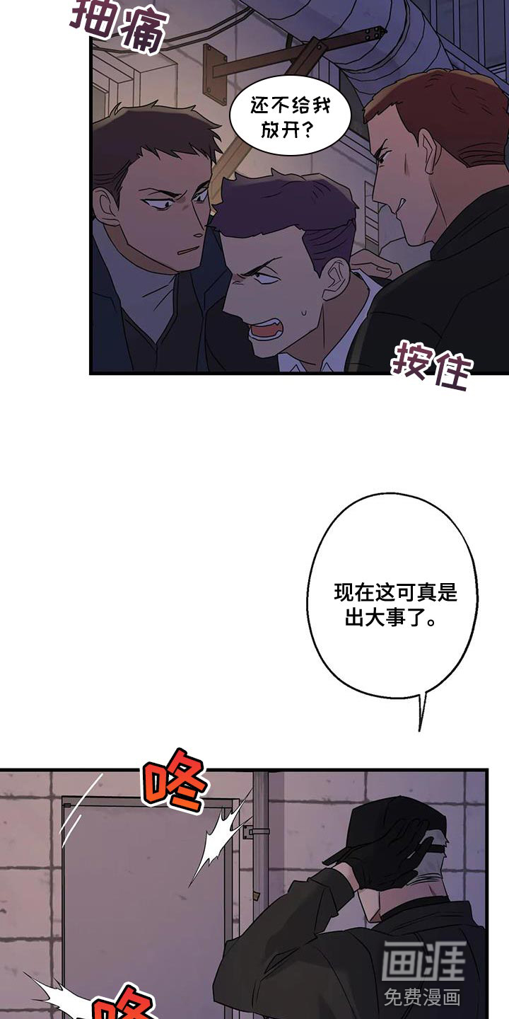 年下之恋 第59话 第30页