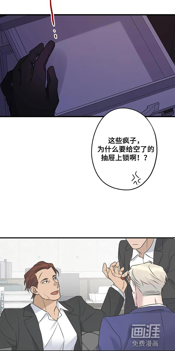 年下之恋 第59话 第4页