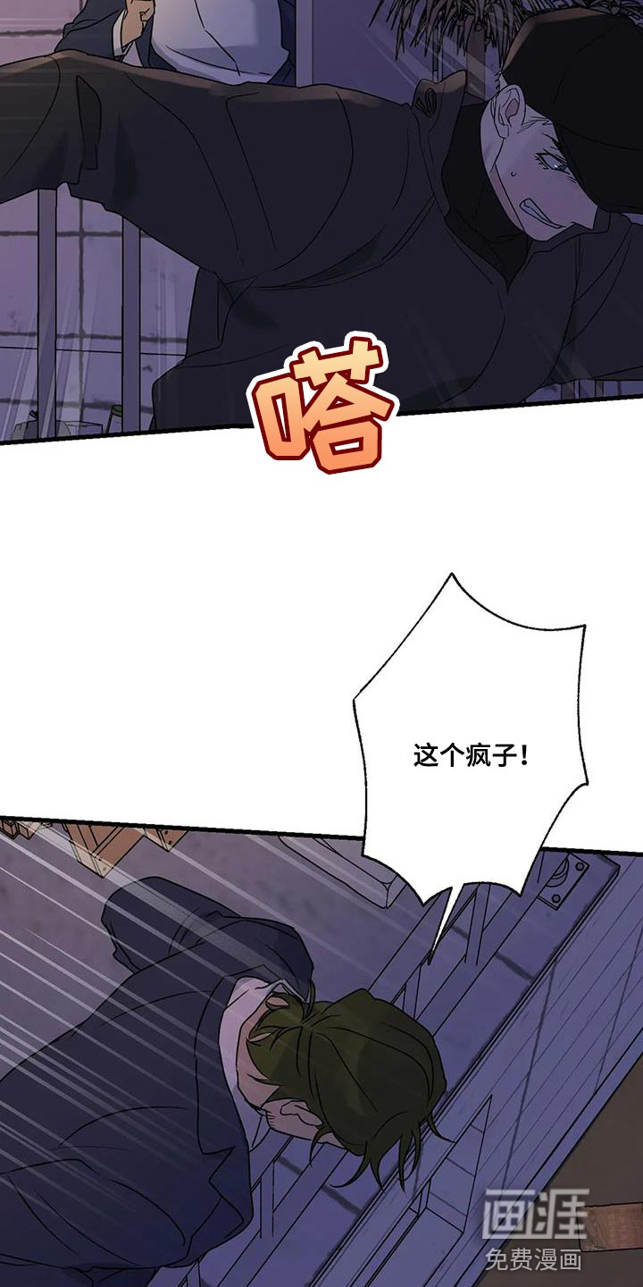 年下之恋 第59话 第34页