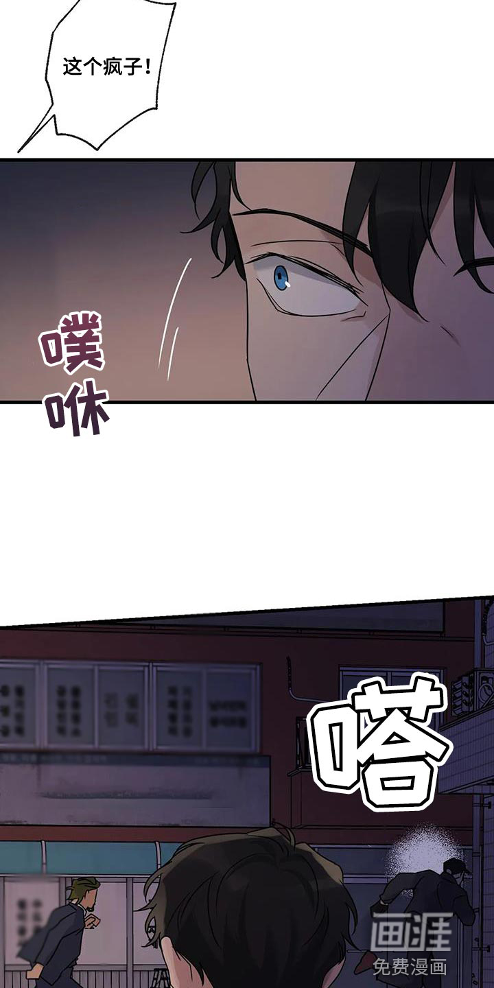 年下之恋 第60话 第3页
