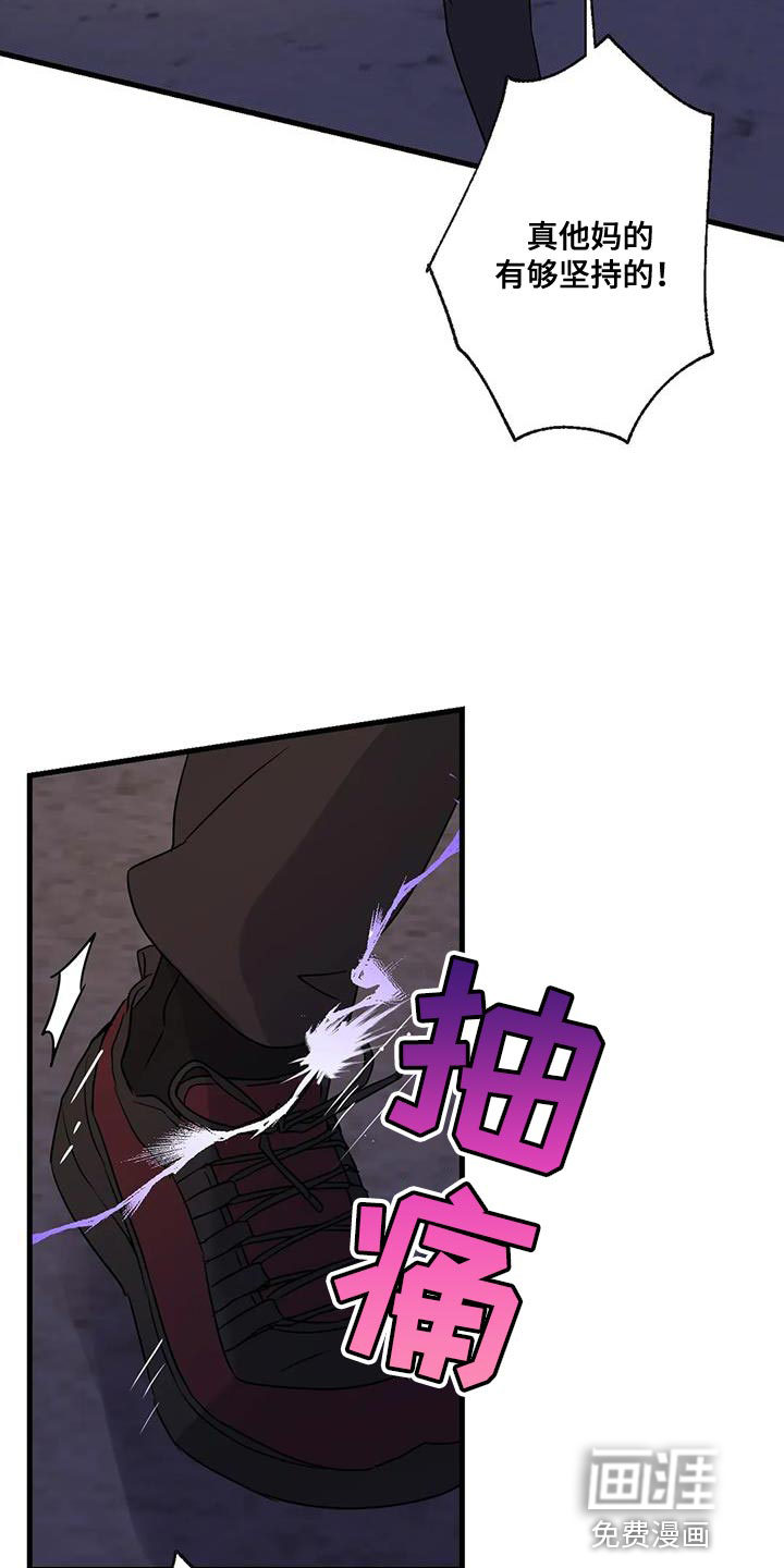 年下之恋 第60话 第8页