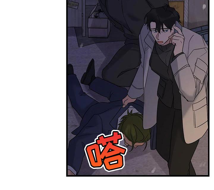 年下之恋 第61话 第11页
