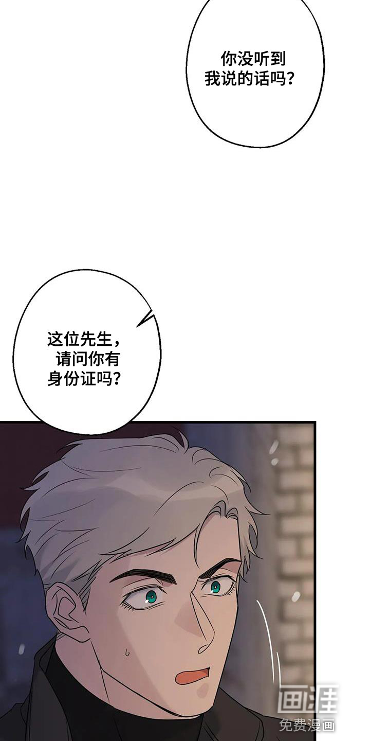 年下之恋 第61话 第15页