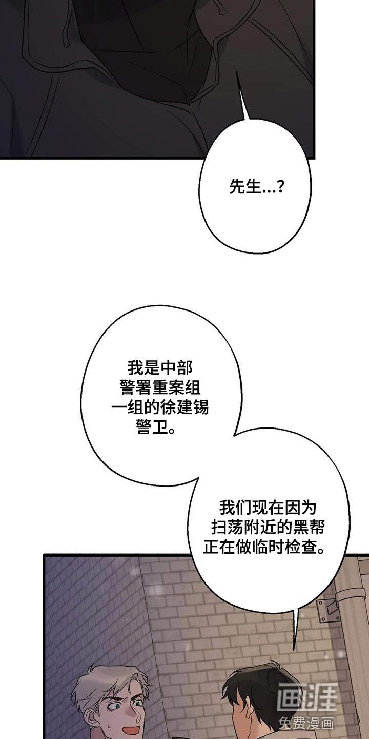 年下之恋 第61话 第16页