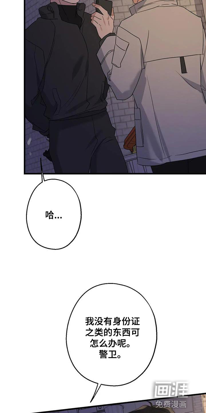年下之恋 第61话 第17页