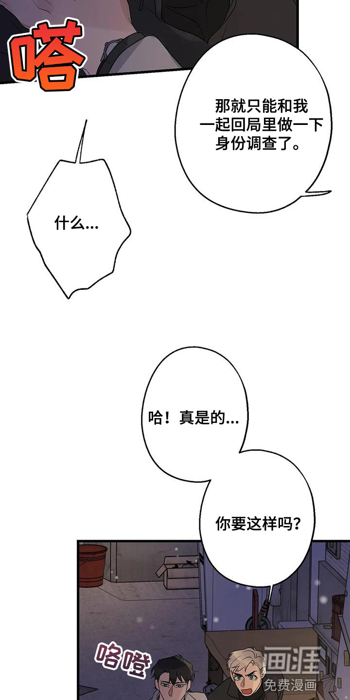年下之恋 第61话 第19页