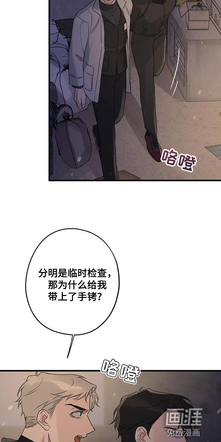 年下之恋 第61话 第20页