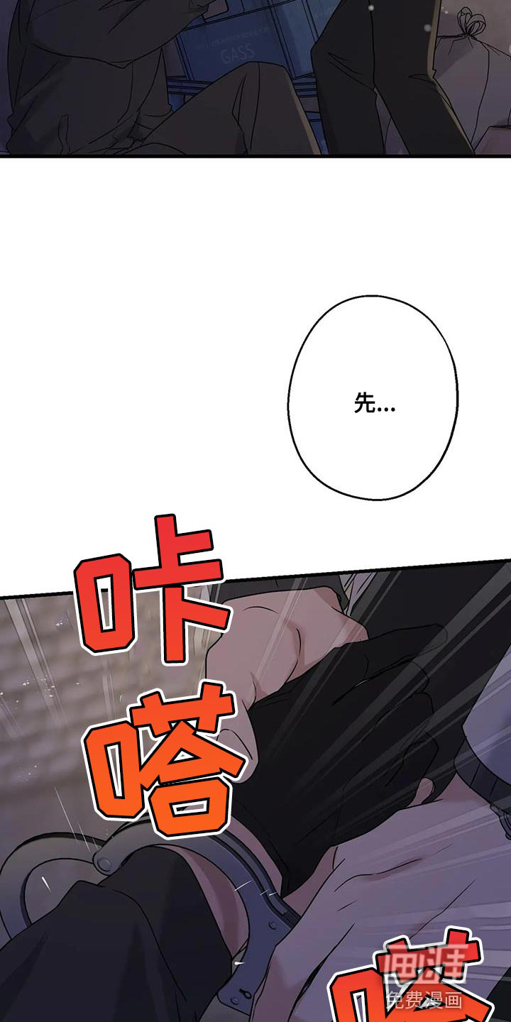 年下之恋 第61话 第3页