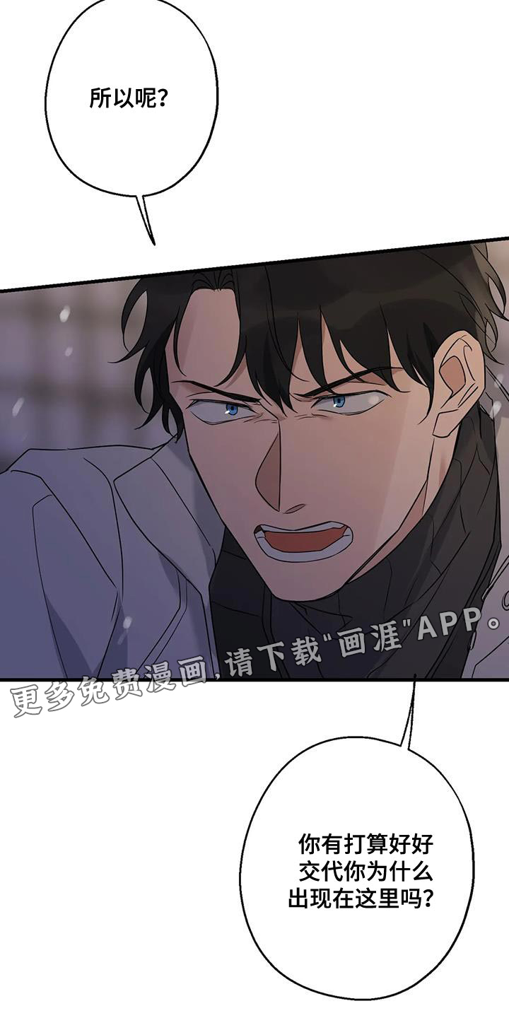 年下之恋 第61话 第25页