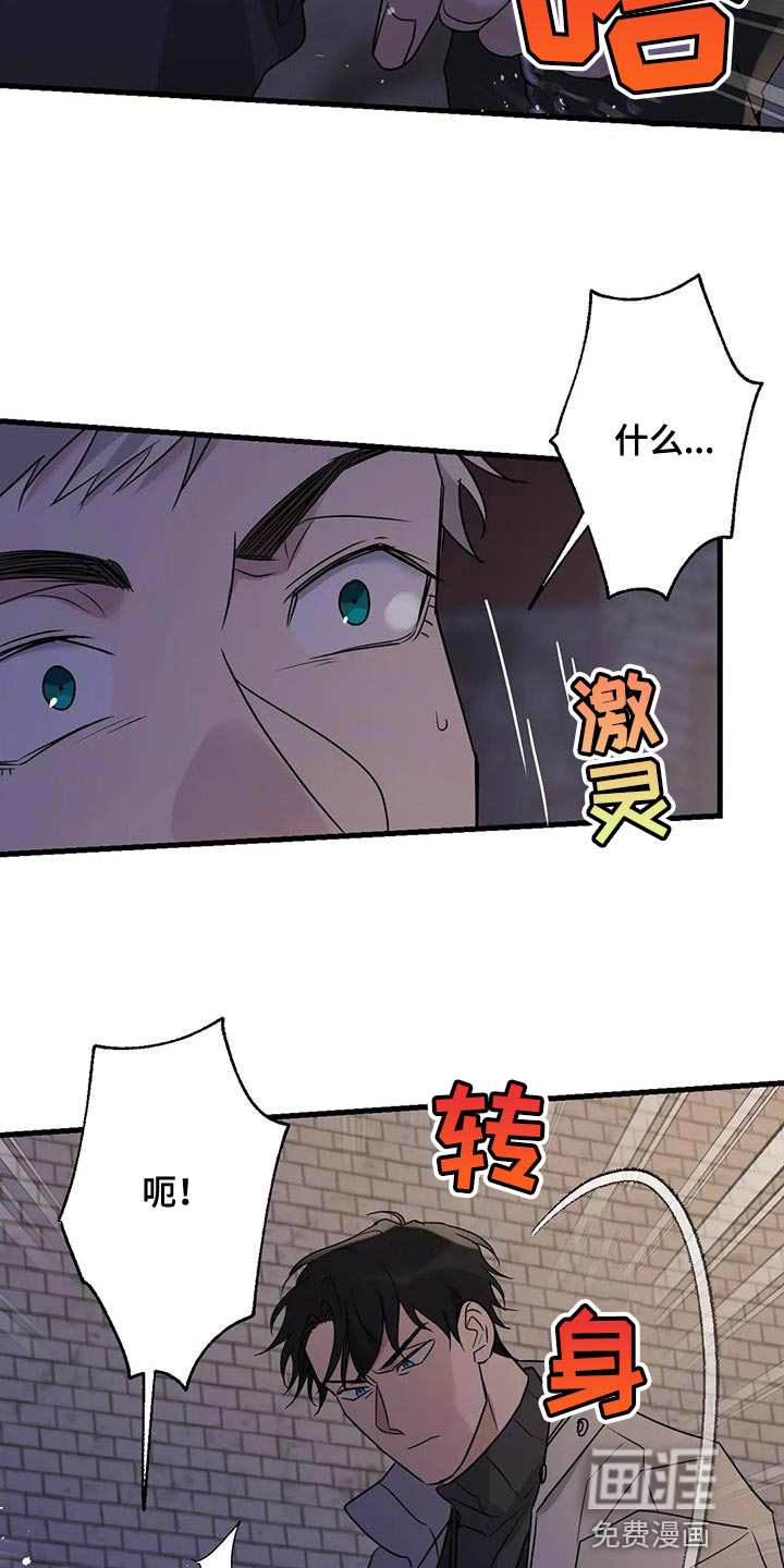 年下之恋 第61话 第4页