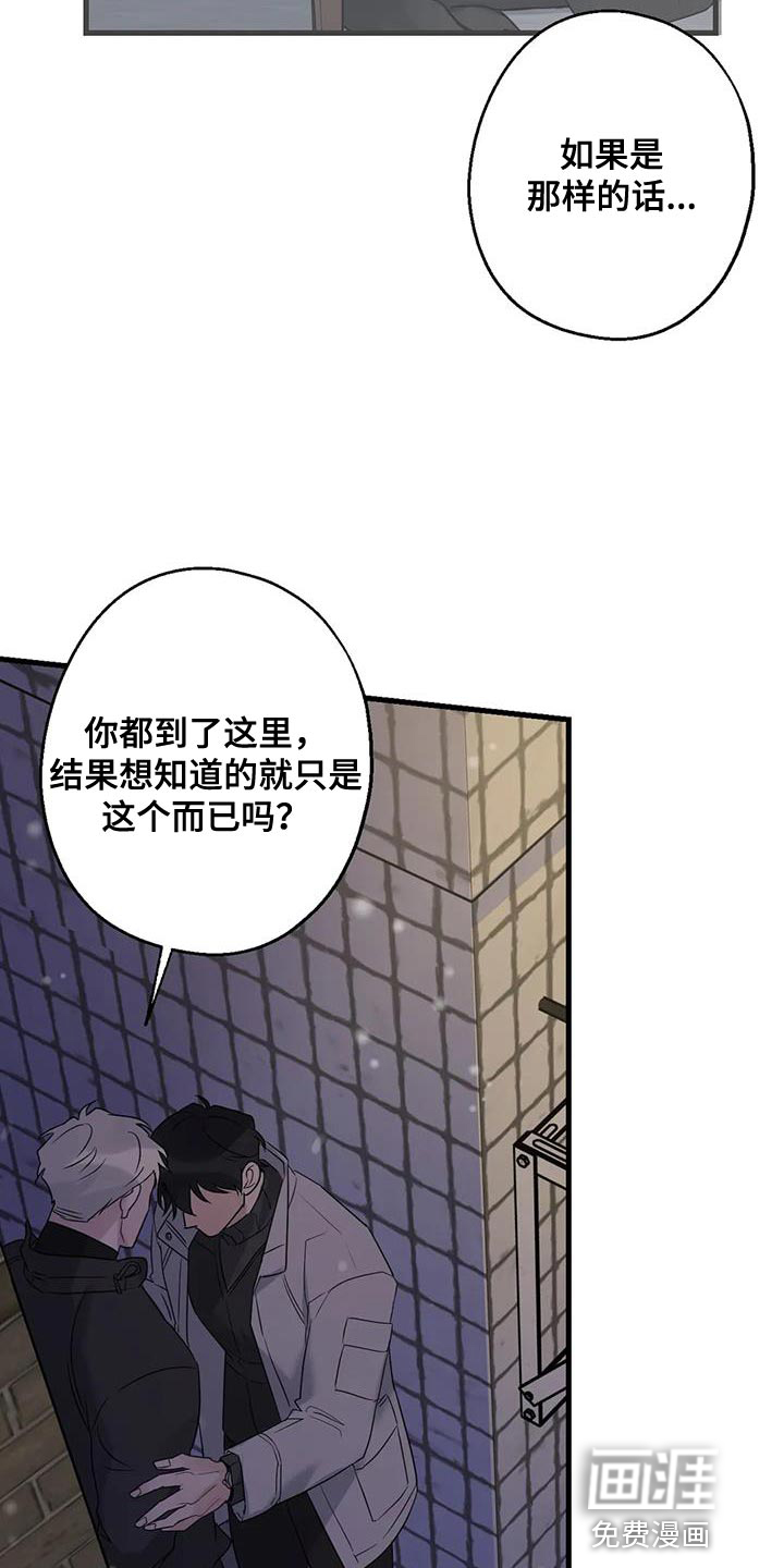 年下之恋 第62话 第11页