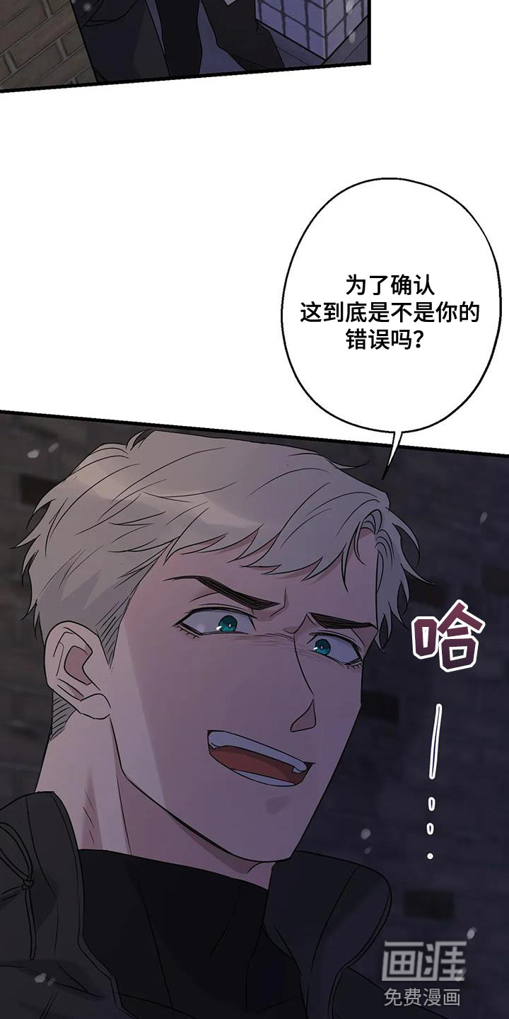 年下之恋 第62话 第12页