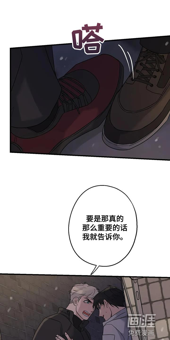 年下之恋 第62话 第14页