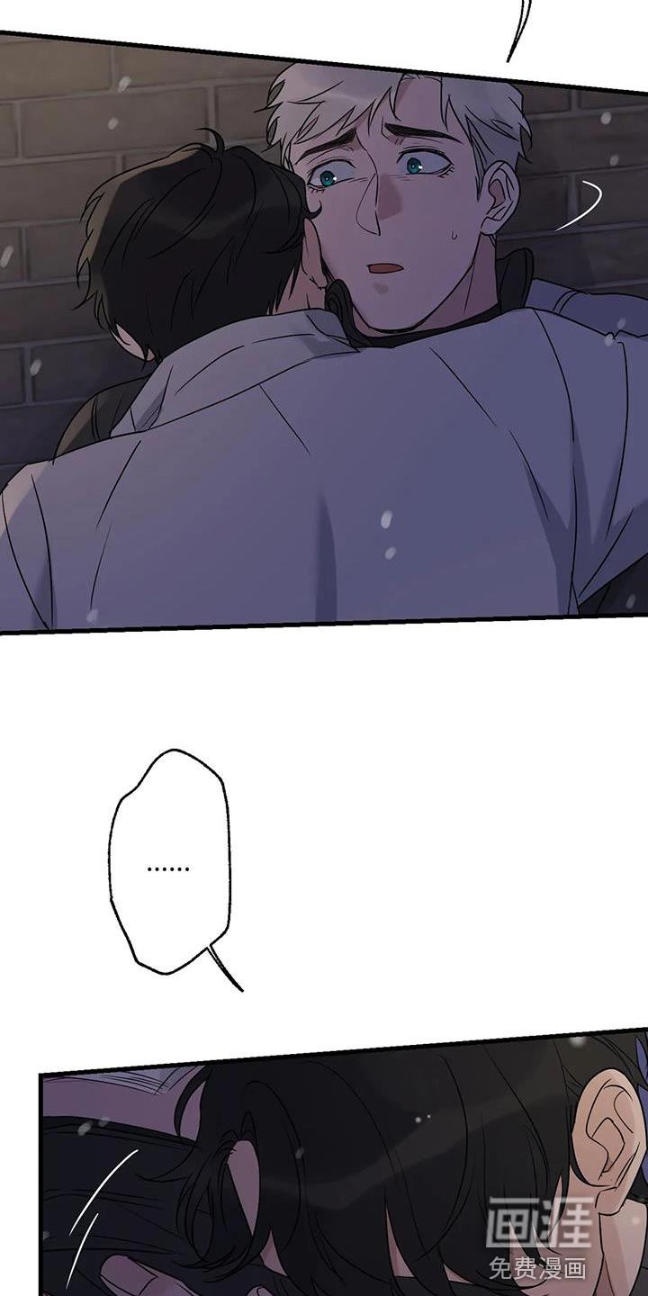 年下之恋 第62话 第20页