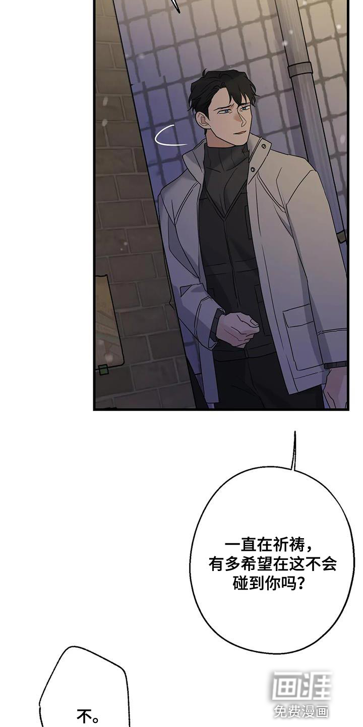 年下之恋 第62话 第3页