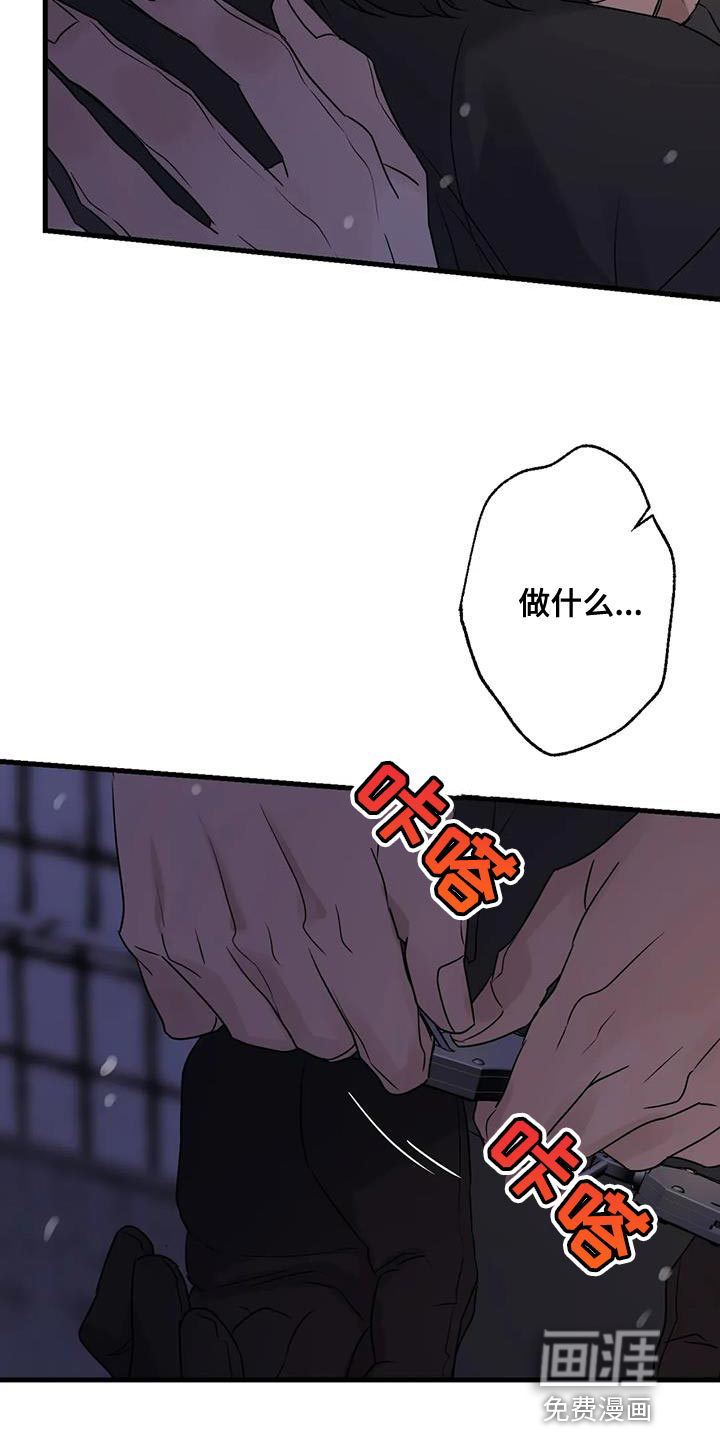 年下之恋 第62话 第21页