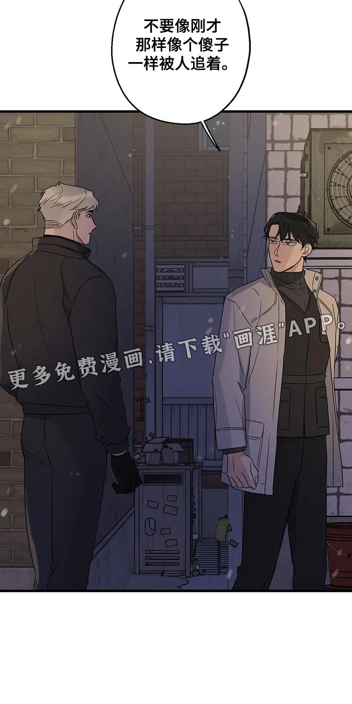 年下之恋 第62话 第28页