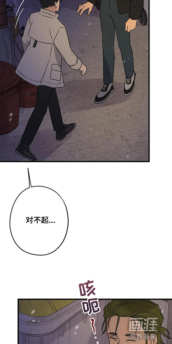 年下之恋 第63话 第15页