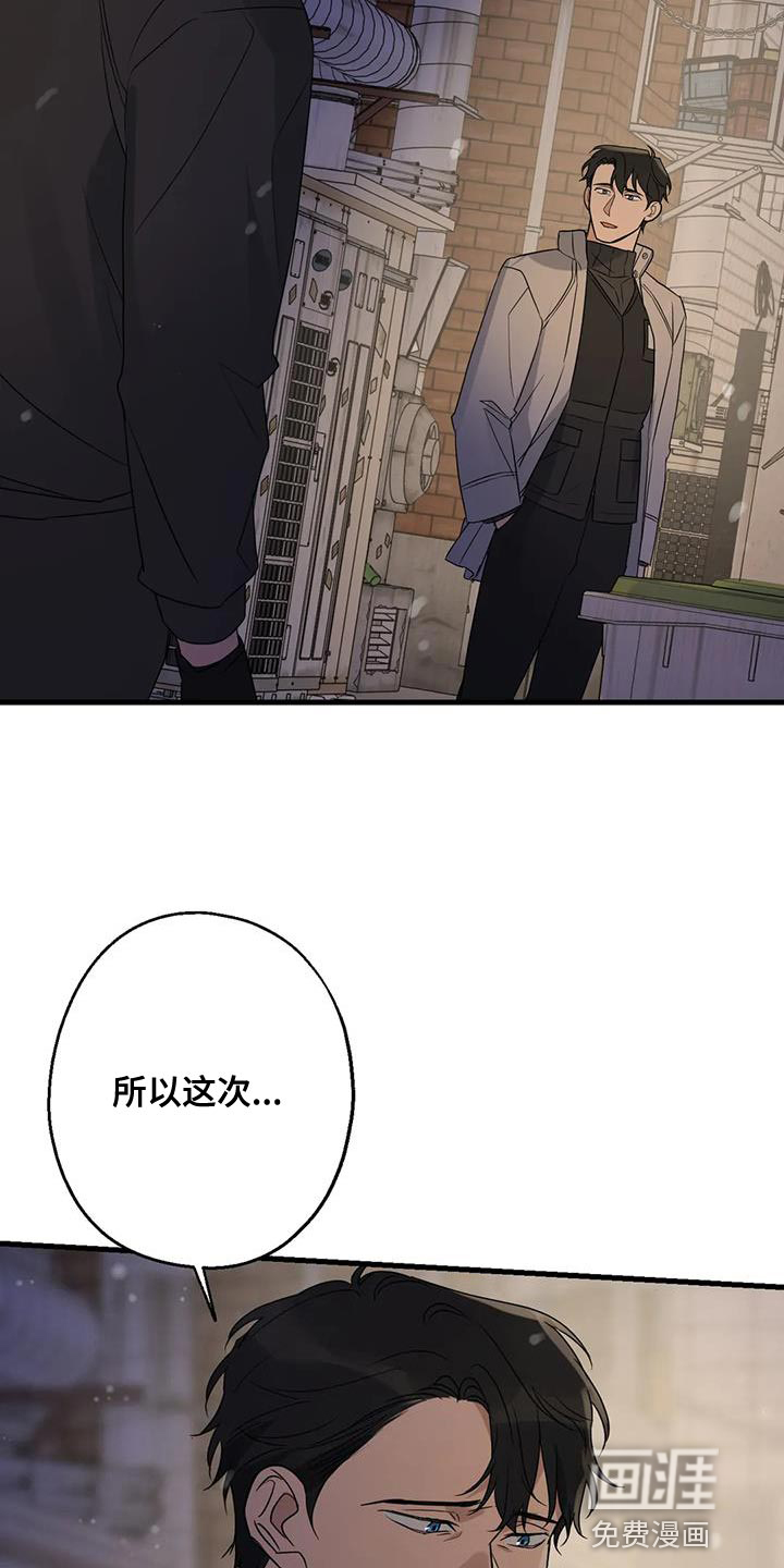年下之恋 第63话 第10页