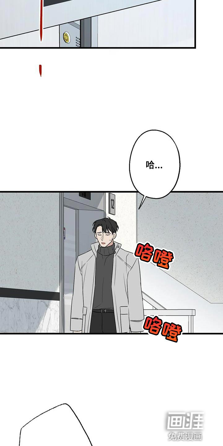 年下之恋 第64话 第11页