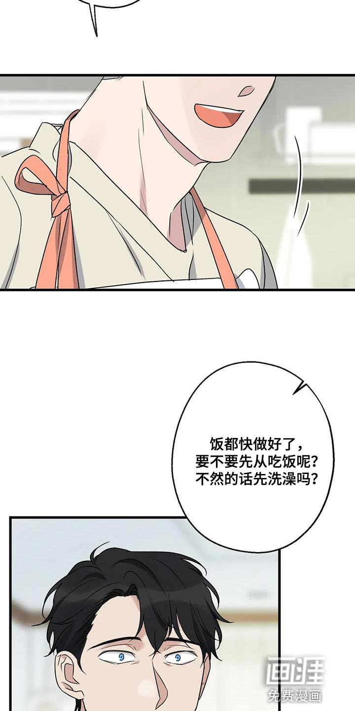 年下之恋 第64话 第18页