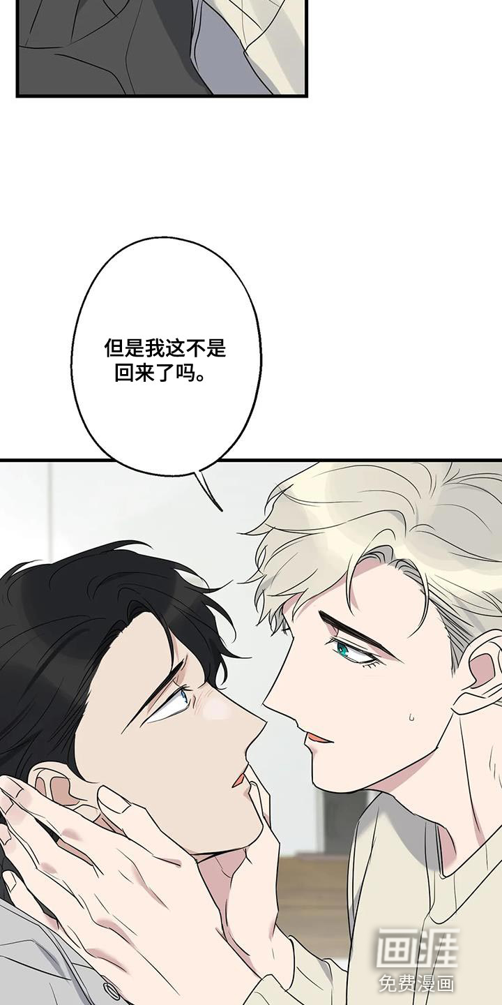 年下之恋 第64话 第27页