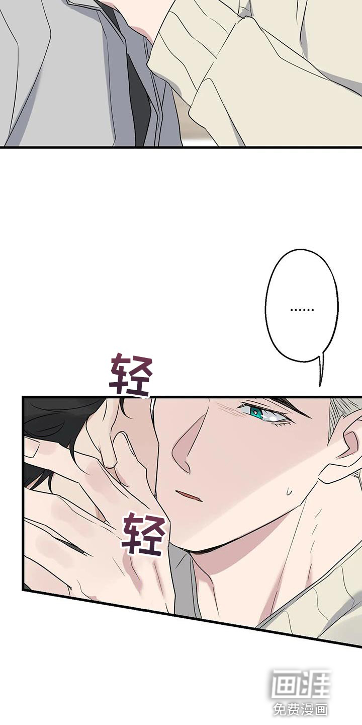 年下之恋 第64话 第28页