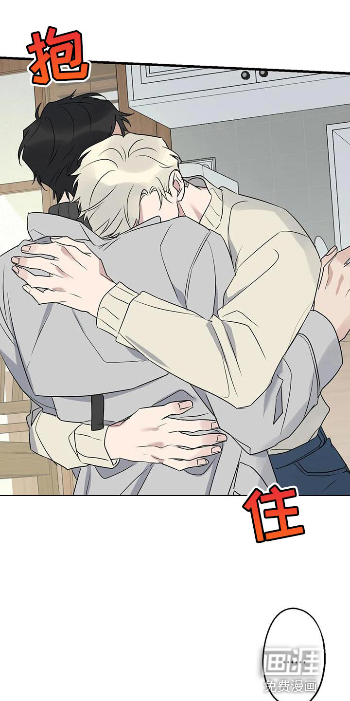 年下之恋 第64话 第29页
