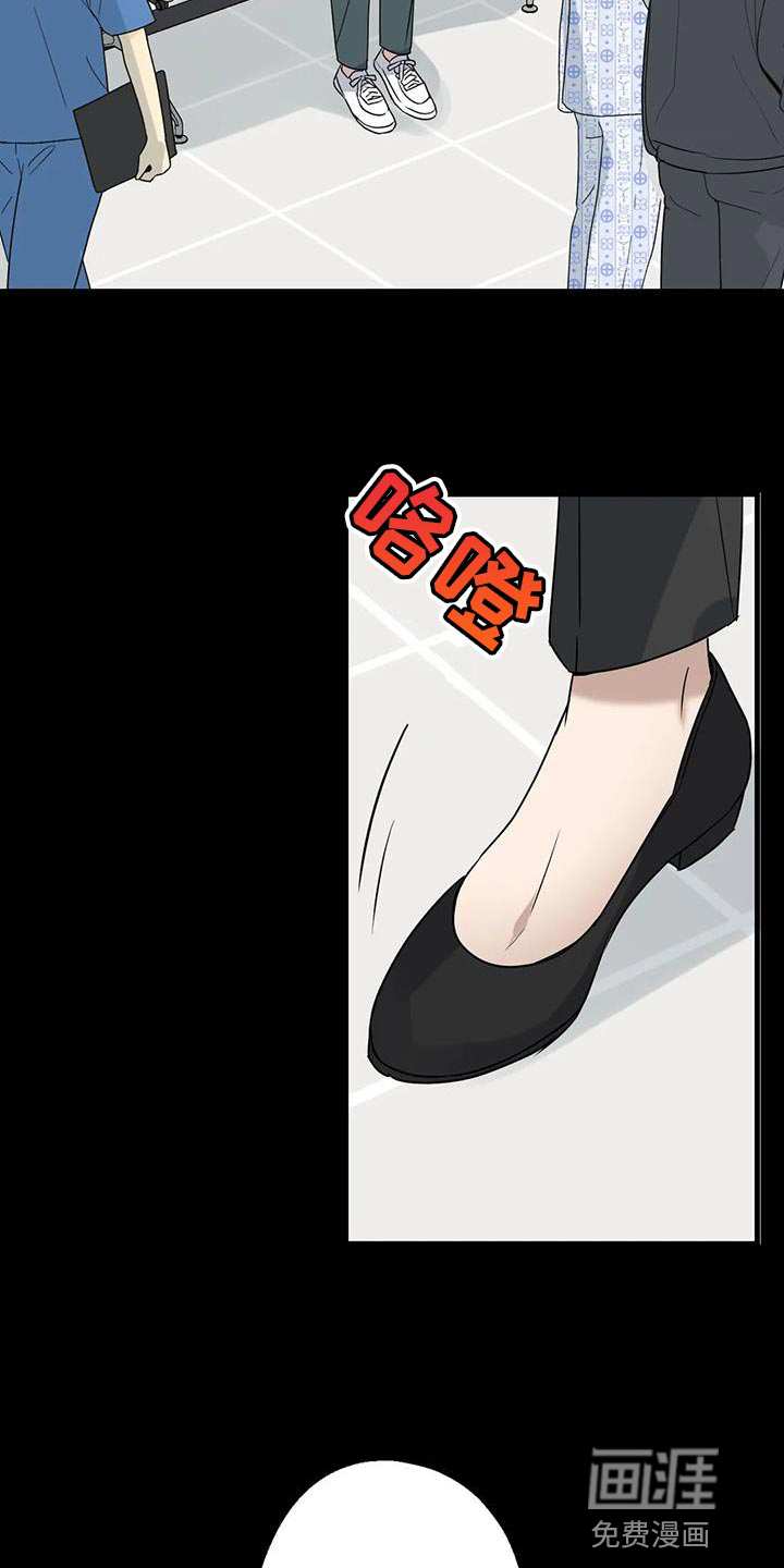 年下之恋 第66话 第2页