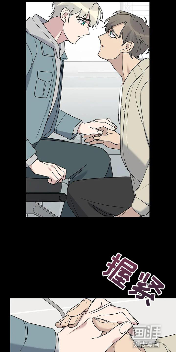 年下之恋 第66话 第16页