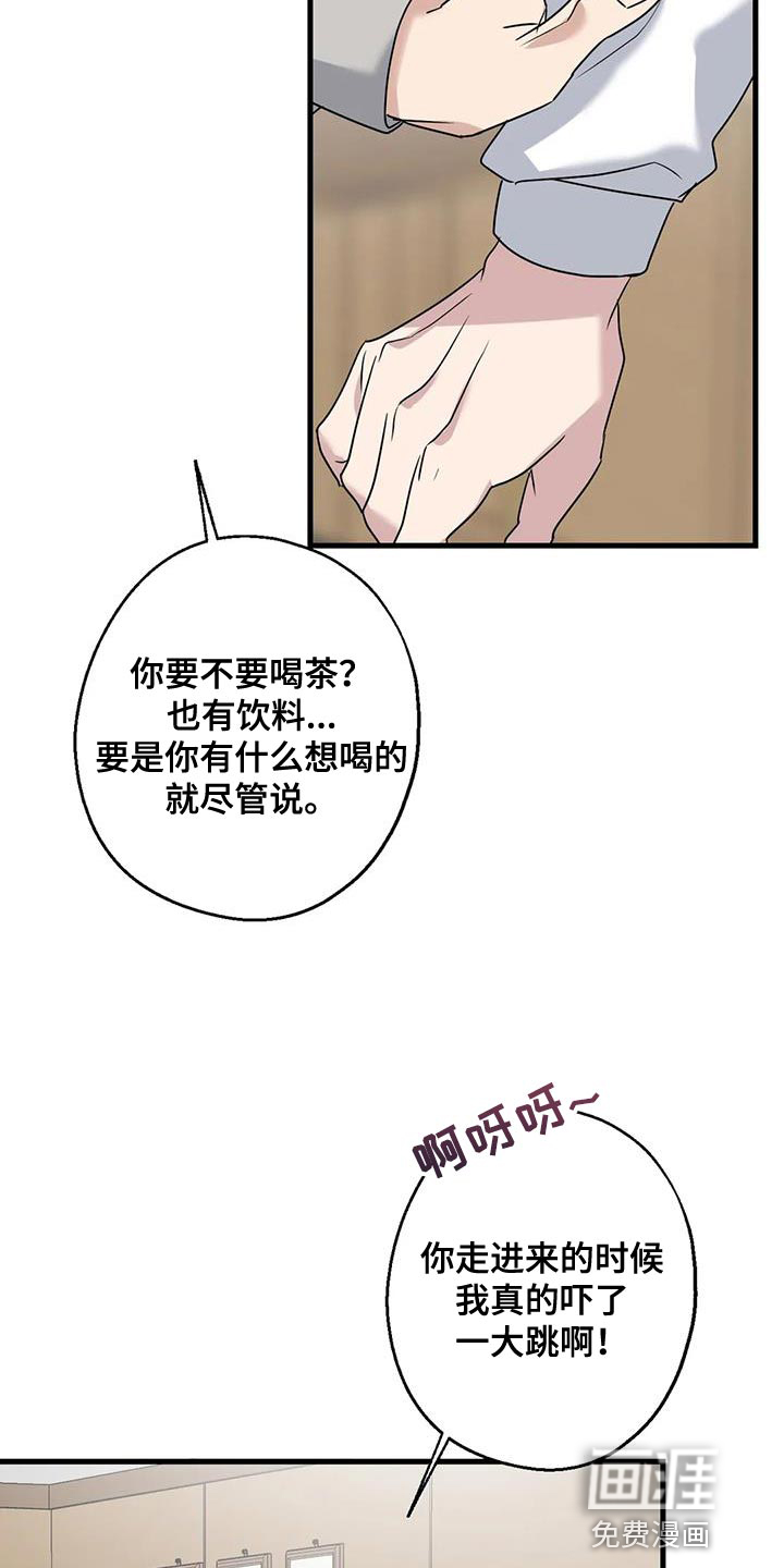 年下之恋 第67话 第11页