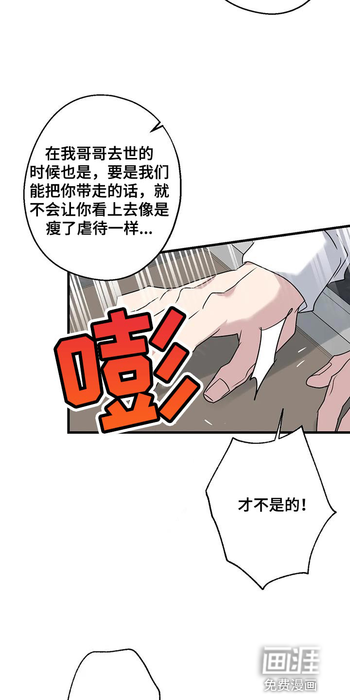 年下之恋 第67话 第20页