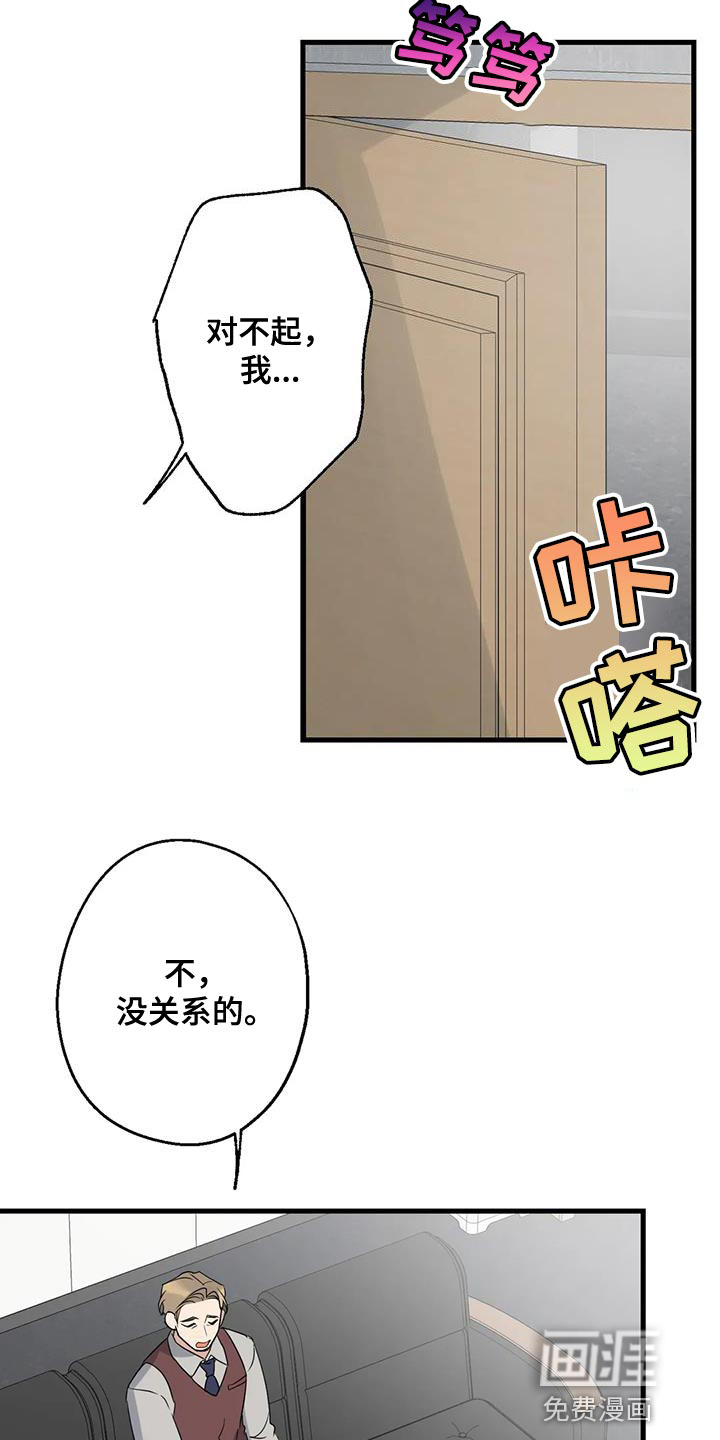 年下之恋 第67话 第26页
