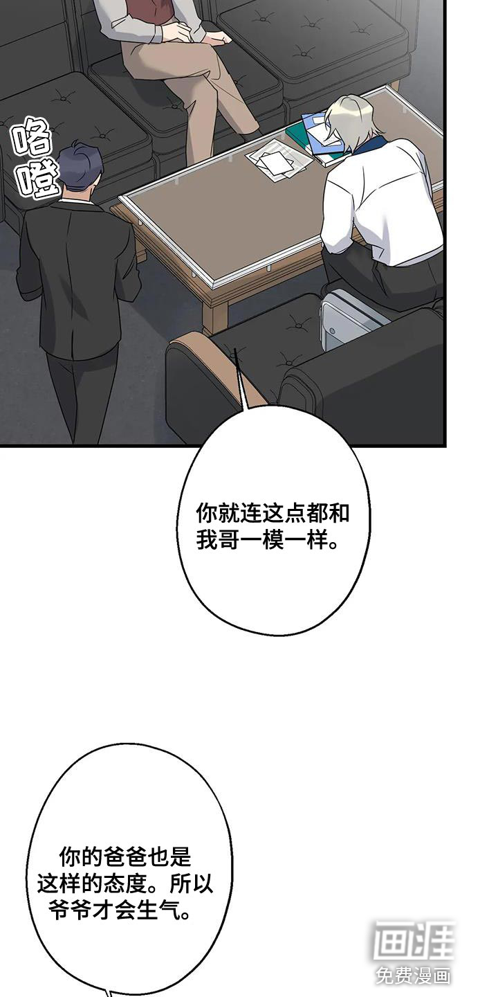 年下之恋 第67话 第27页