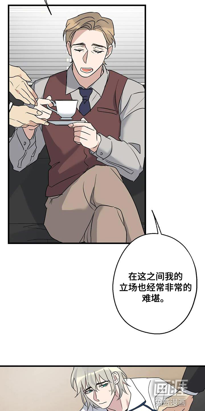 年下之恋 第67话 第28页